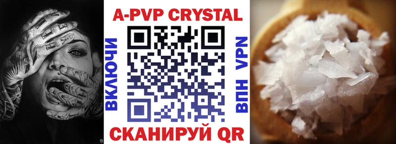 закладка  блэк спрут зеркало  Alfa_PVP кристаллы  Опочка 