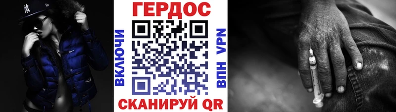 ГЕРОИН Heroin  Опочка 