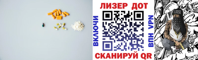 LSD-25 экстази кислота  Опочка 