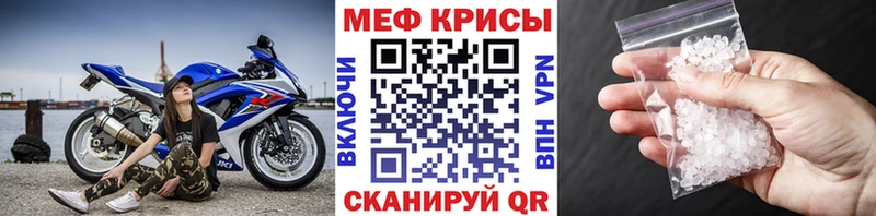 закладка мега рабочий сайт Меф мука Опочка