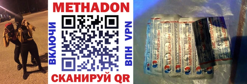 Метадон VHQ  где купить наркоту  Опочка 